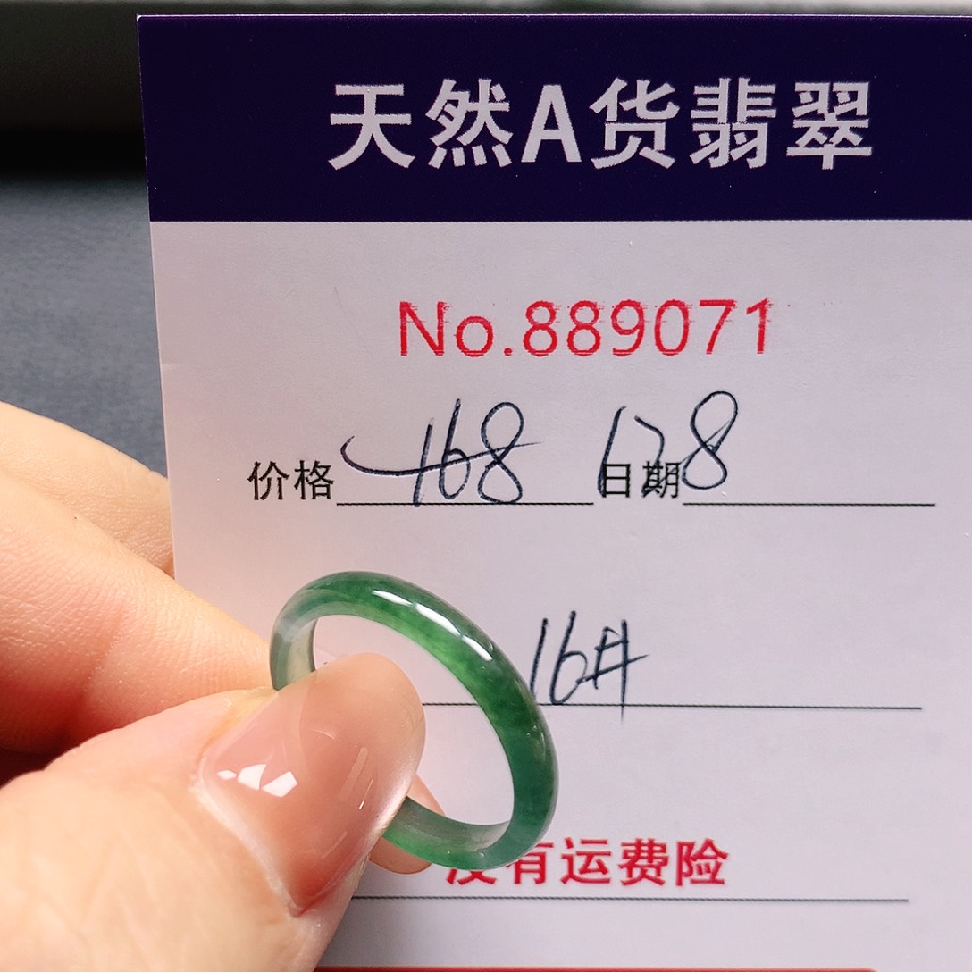 翡翠戒指未镶嵌16号