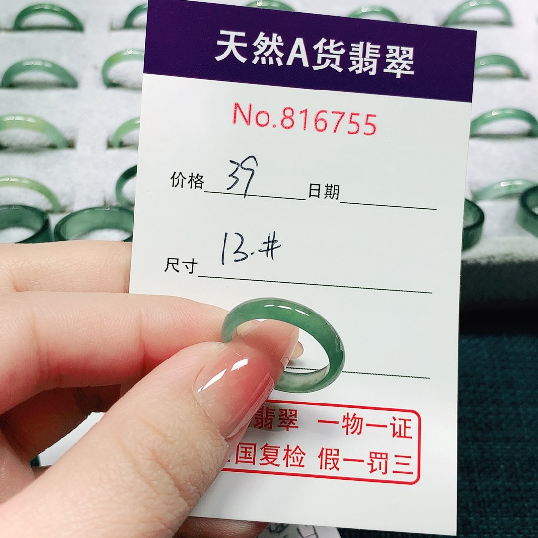 翡翠戒指未镶嵌13号