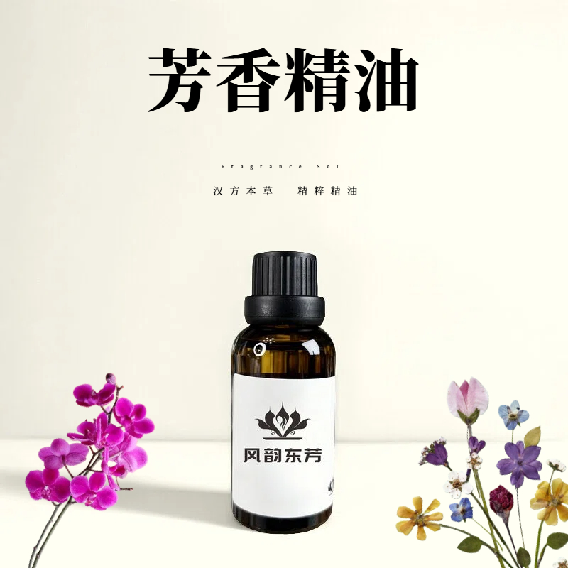 【芳香单方精油合集】真精油纯单方未稀释草本提取本品属于原料试样