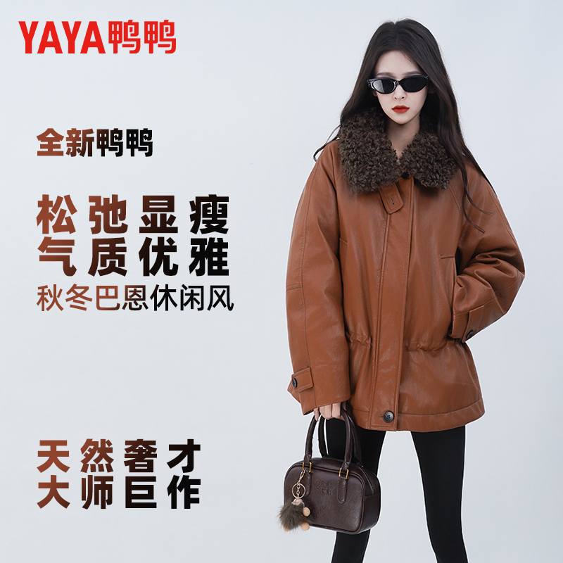 YAYA/鸭鸭冬季复古毛毛拼接加绒爆款皮衣羽绒服2025新款保暖外套