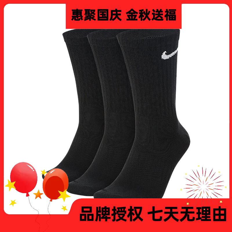 NIKE耐克【五】纯色速干高帮袜子SX7676-010