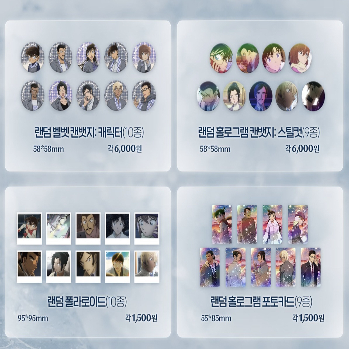 名侦探柯南 M28韩国快闪 全息吧唧 盲盒 动漫收藏