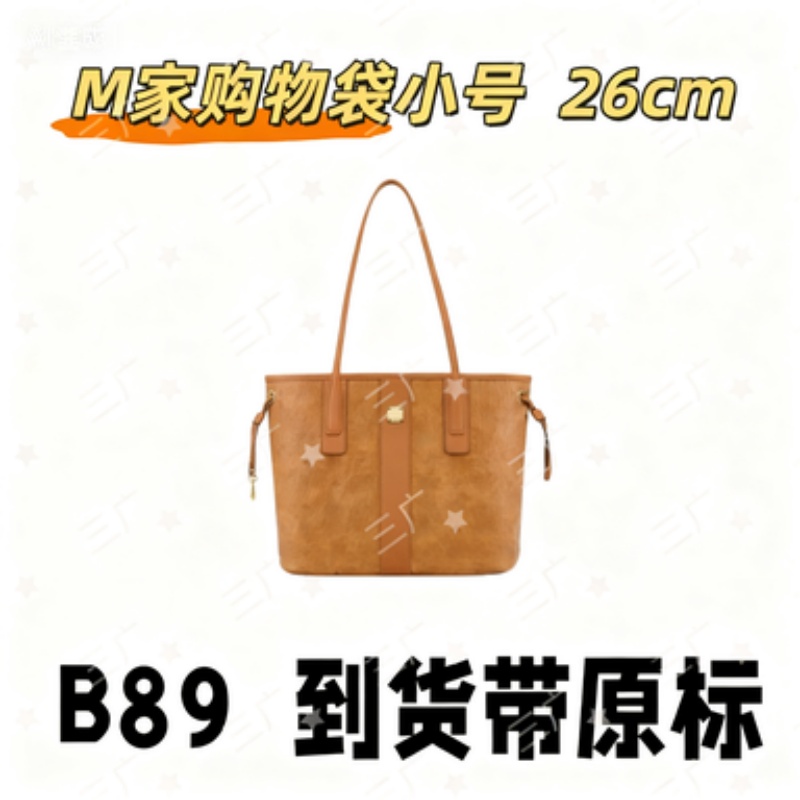 B89 M家购物袋小号 26cm【 祖国版】【有礼盒】【无需DIY】斜挎包
