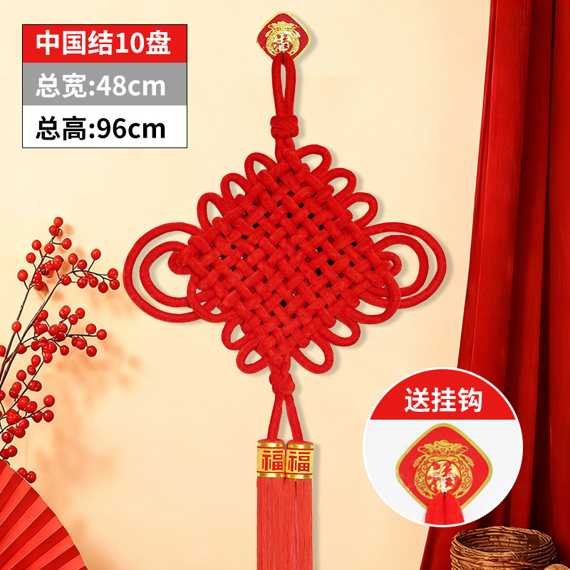 纯手工十盘光面中国结