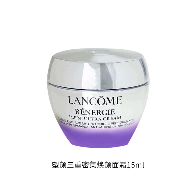 【菁菁】兰蔻塑颜三重密集焕颜面霜15ml（新版）