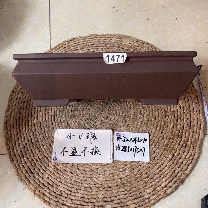 紫砂花盆  微微瑕紫泥大号军舰长方1471