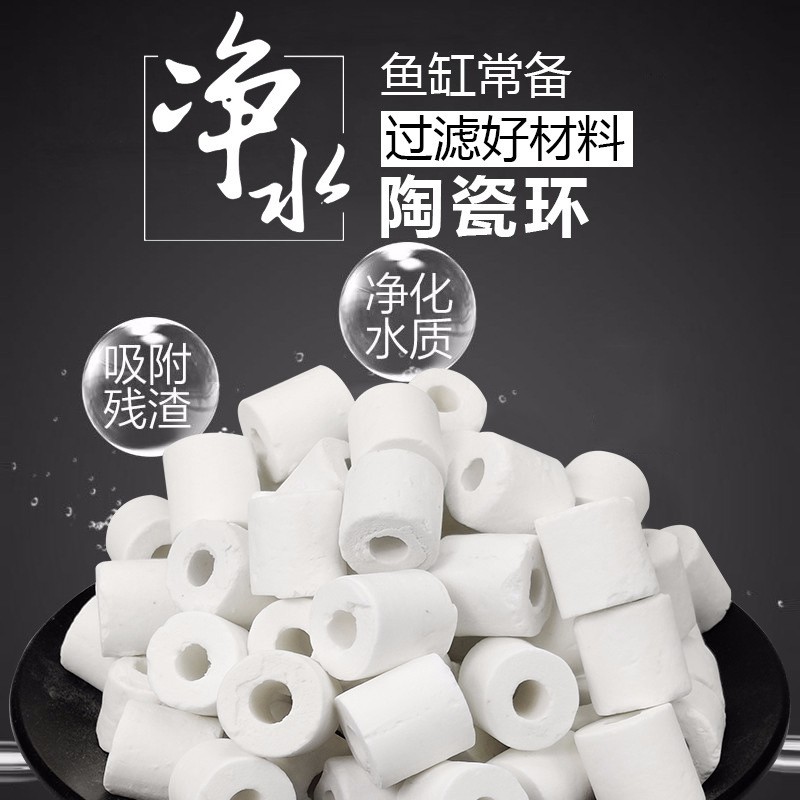 鱼缸过滤材料陶瓷环散装六角玻璃生化环水族箱优质培菌滤材细菌屋