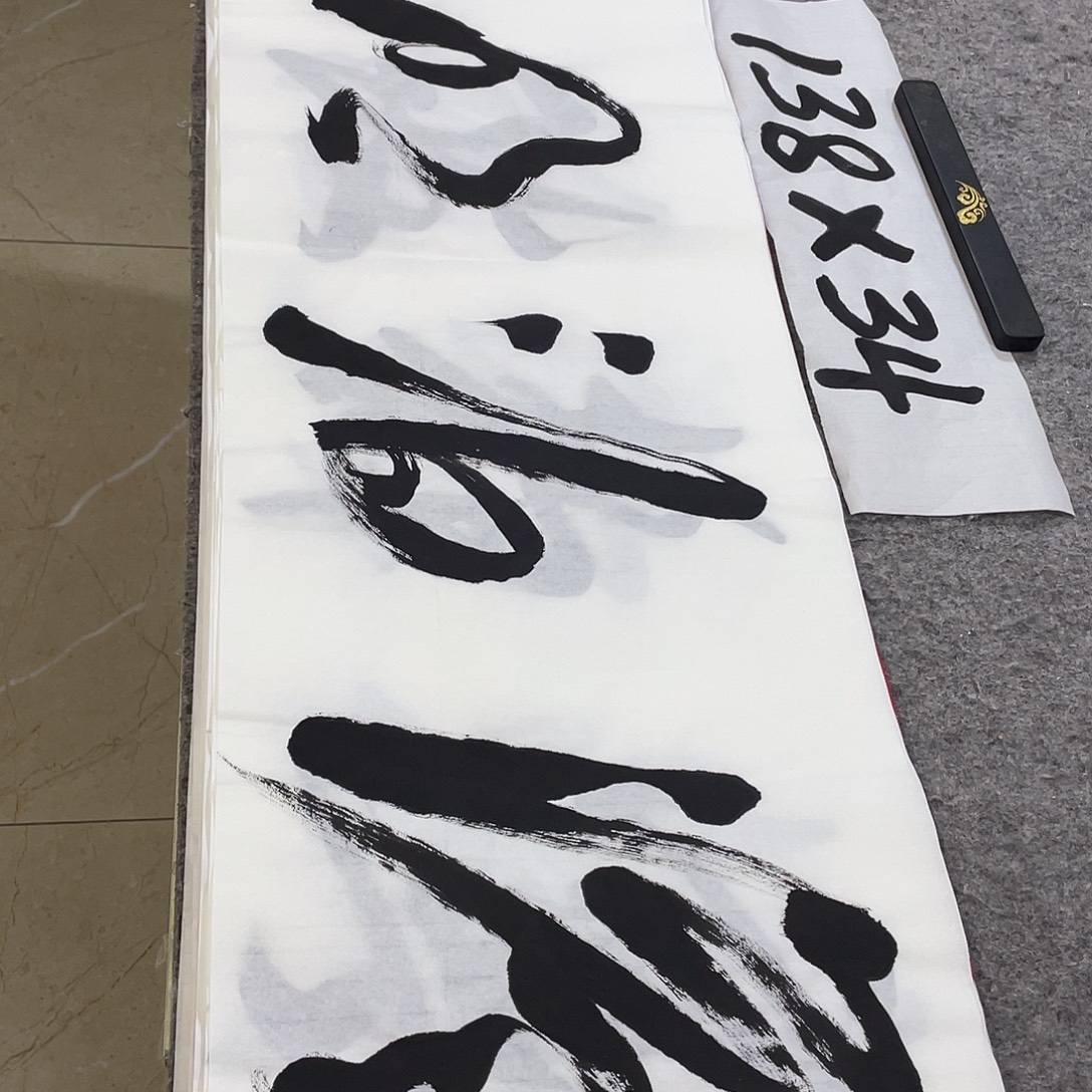 书法Lvqinzhenshufa