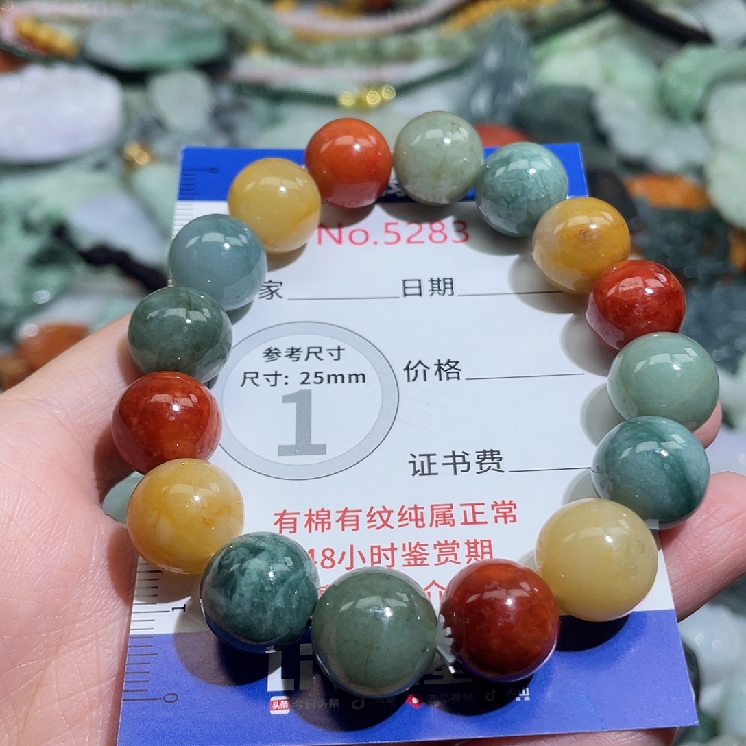 翡翠未镶嵌挂件5283