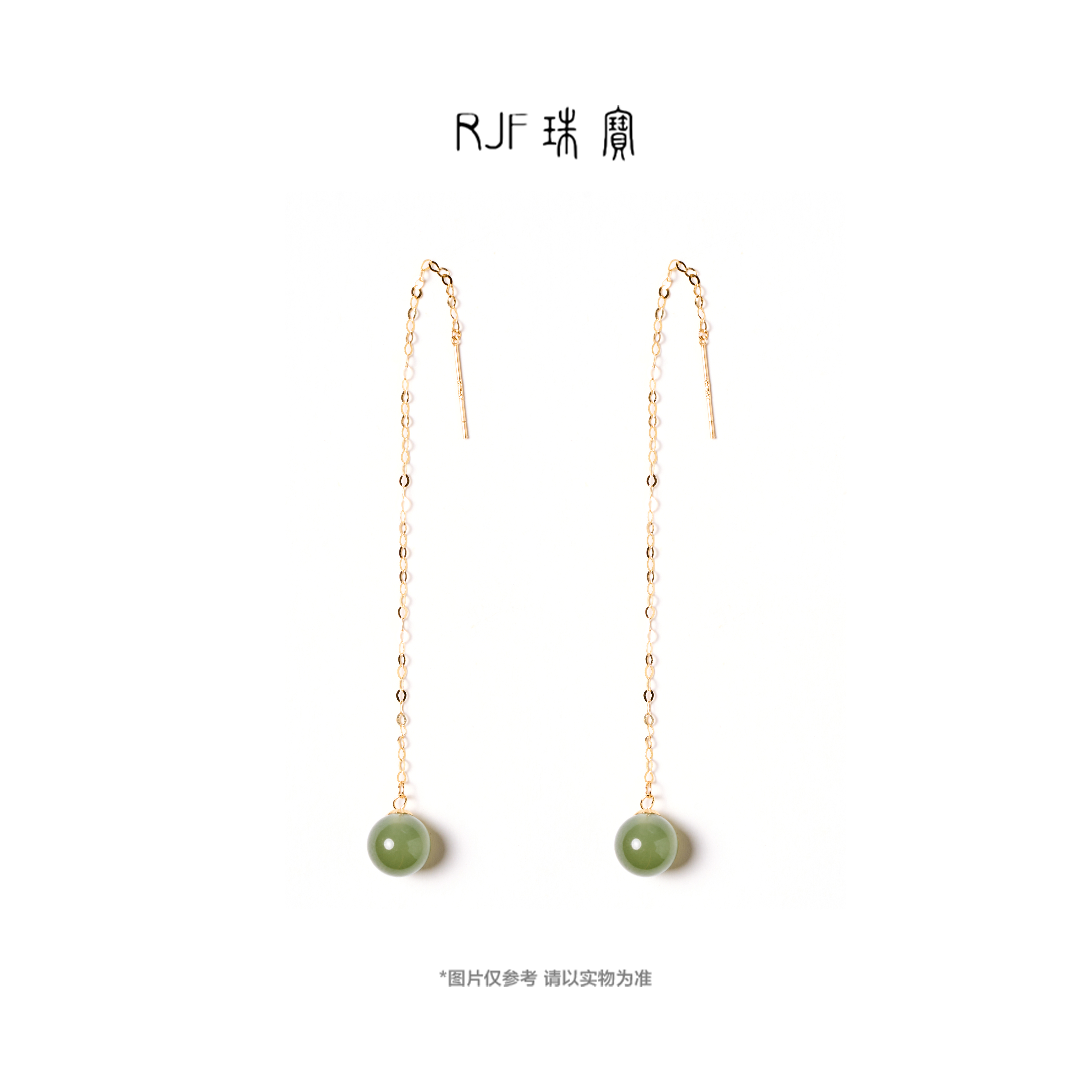 RJF【雨疏-深棠】天然和田玉冰光感气质女款礼物18K金耳线