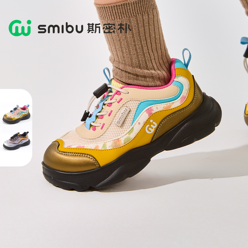 SMIBU【天际线】斯密朴童鞋2025秋新款儿童板鞋男女童户外休闲鞋