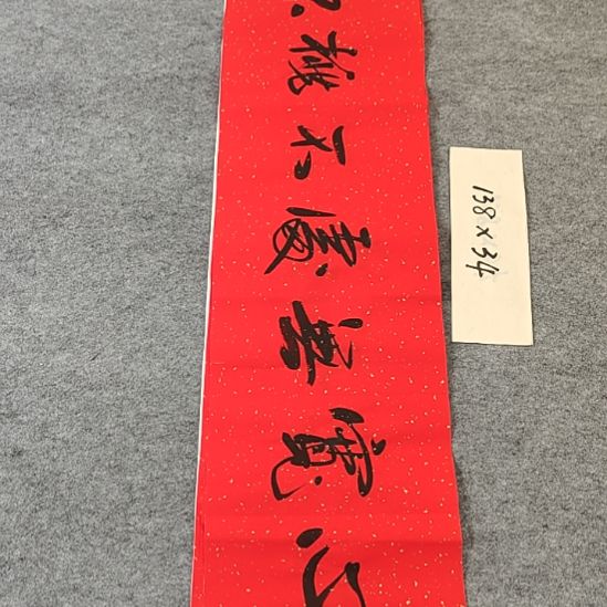 李士军老师书法作品