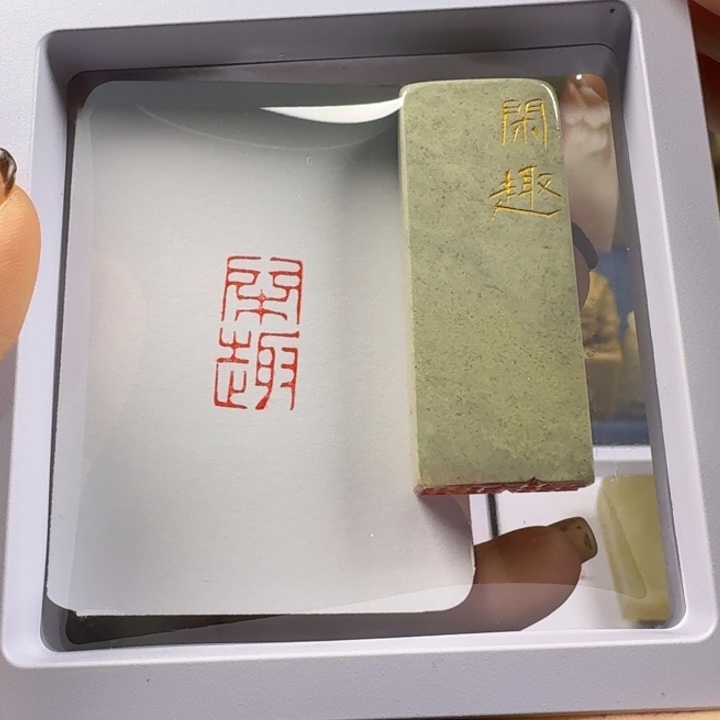 印石寿山石闲趣1*2