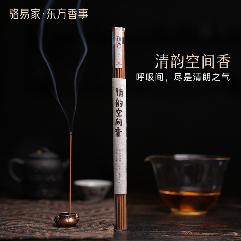 【清韵空间香】天然线香 去异味宠物除臭客厅卧室车内清新空气家用