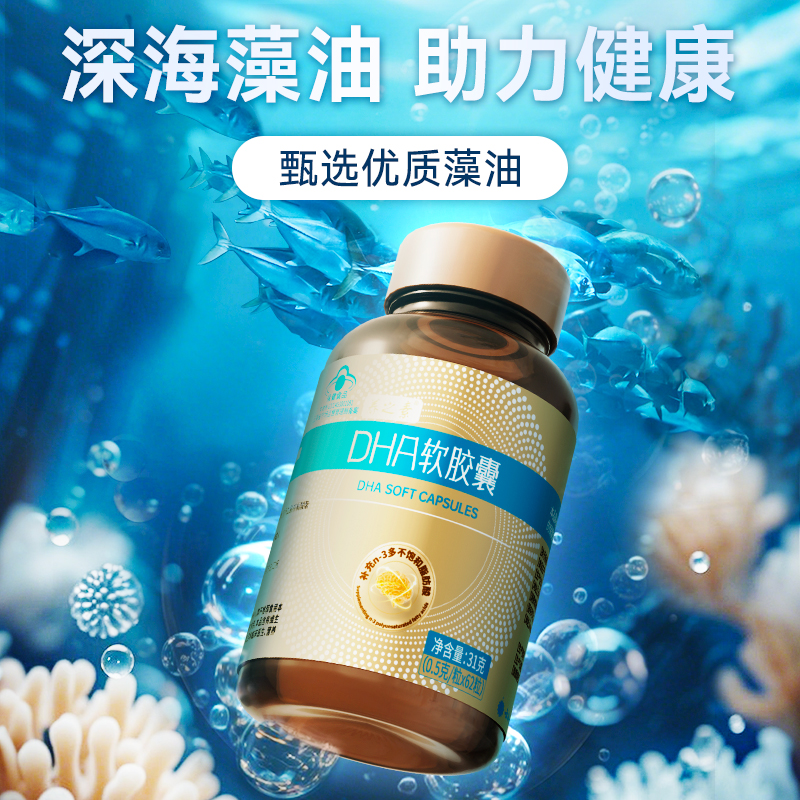 云南白药 养之素DHA软胶囊