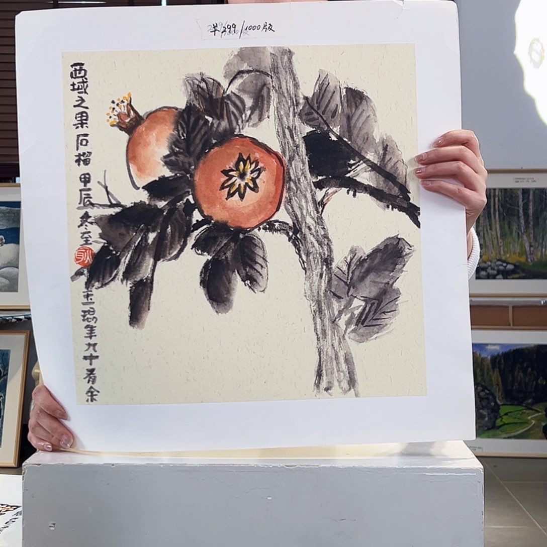 版画耿玉琨亲签限量版画s