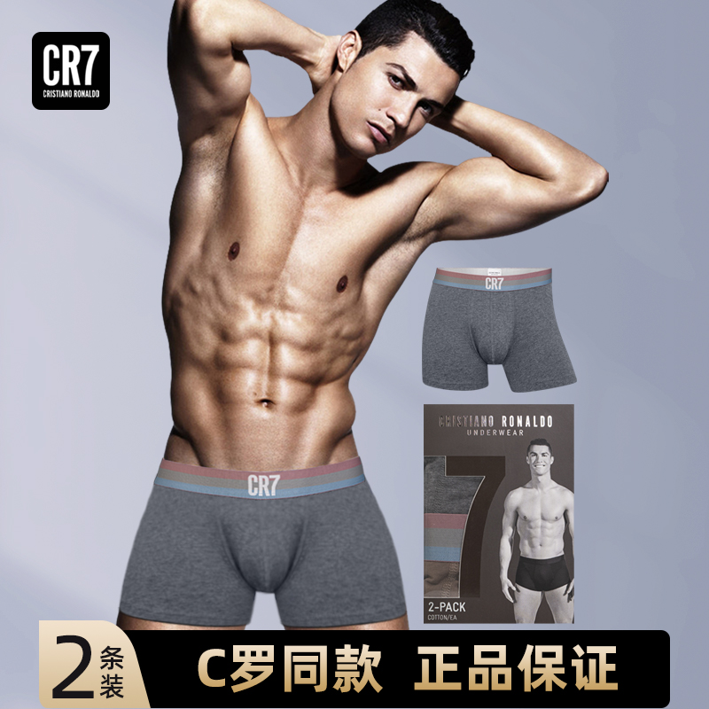 CR7官方正品C罗同款男士内裤两条男款平角裤300-8302-49-570