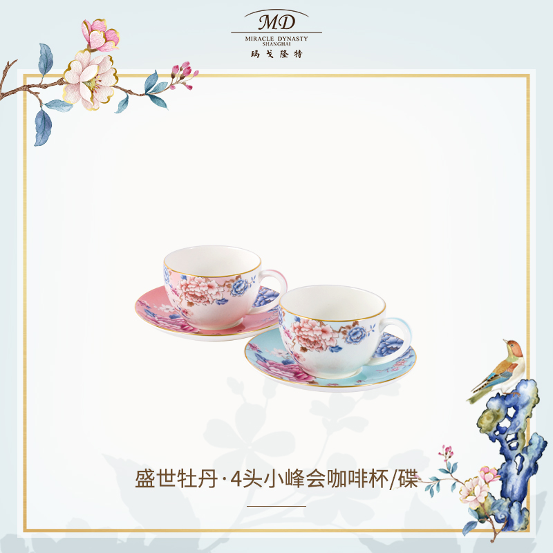 【结婚礼物】玛戈隆特盛世牡丹骨瓷茶具咖啡杯套装家用情侣送礼