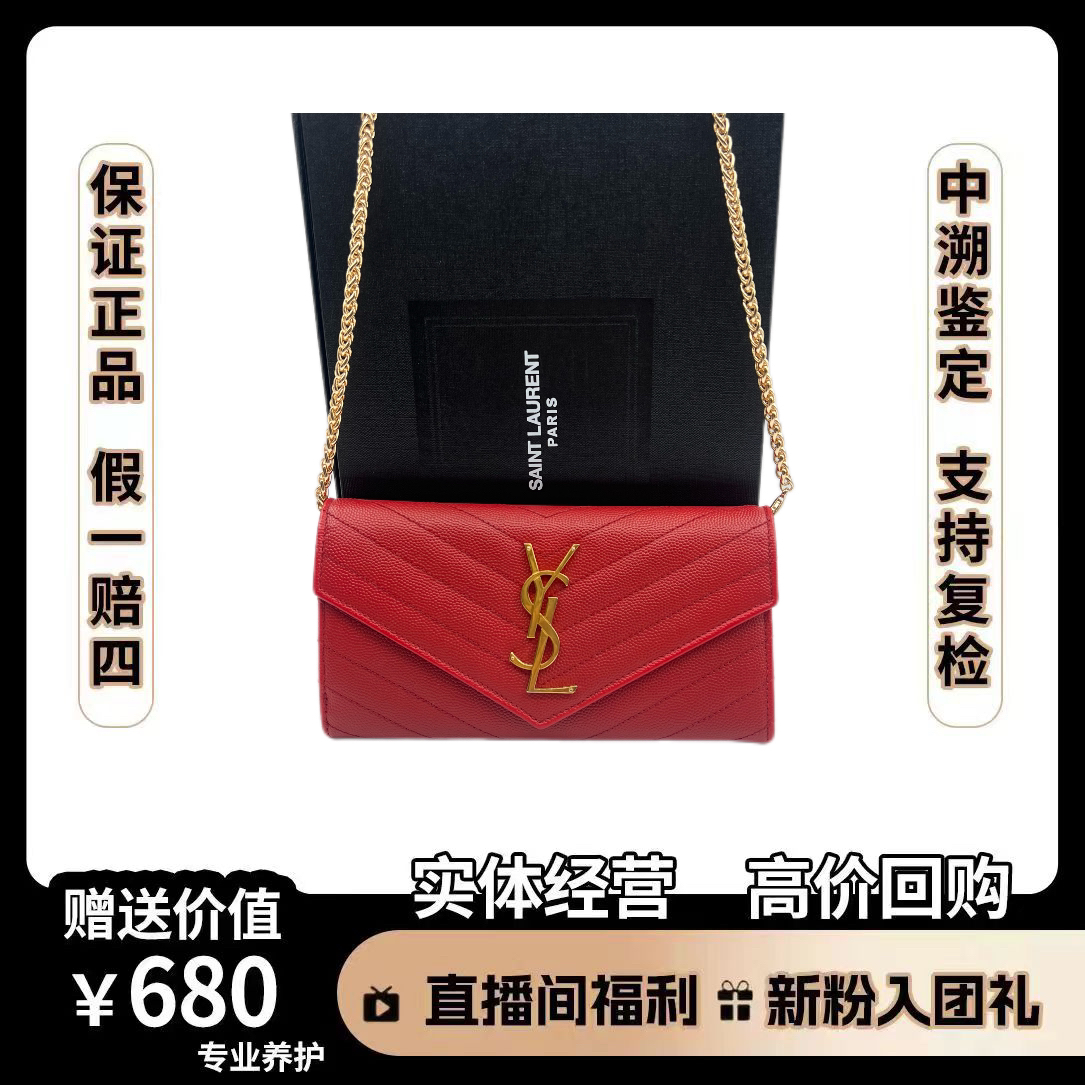 95新 YSL/圣罗兰 钱包 尺寸19*10  红色时尚经典百搭信封