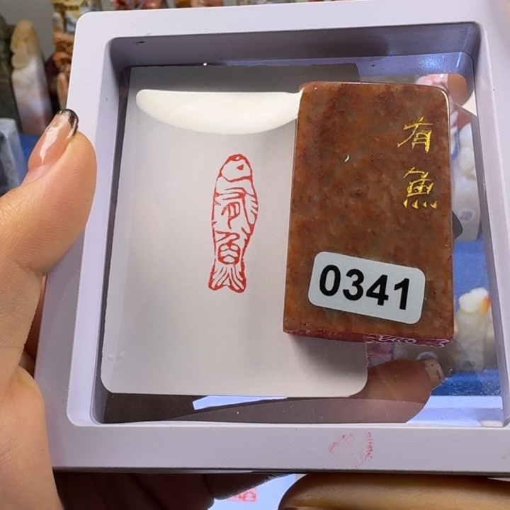 印石寿山石有鱼1*3