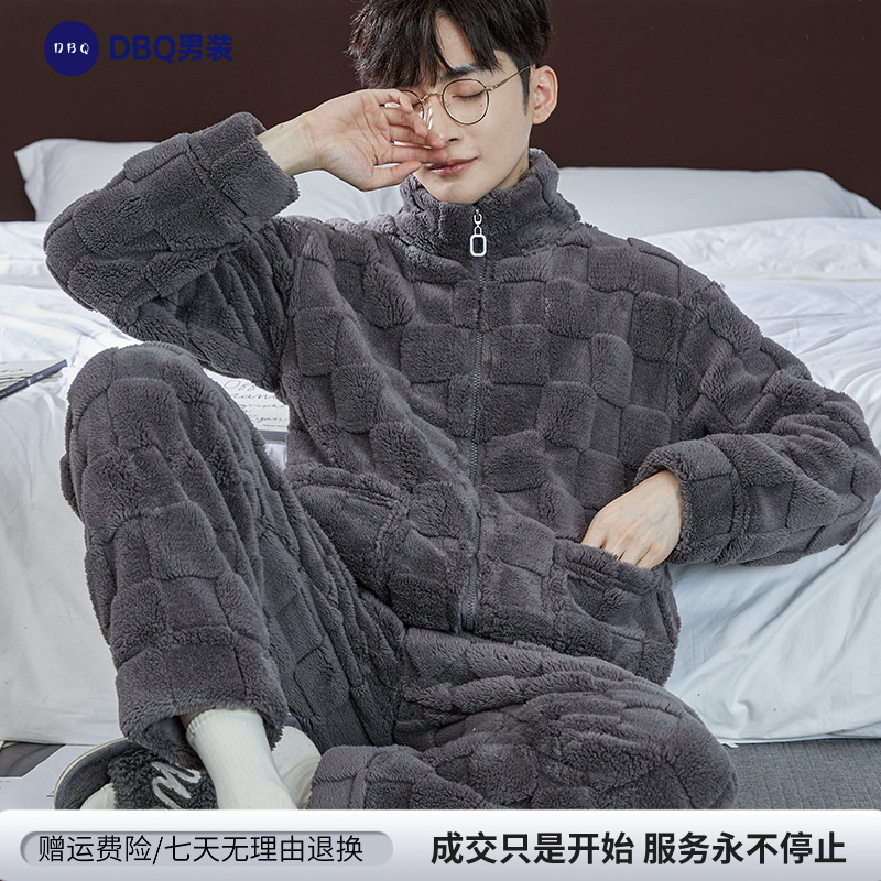  DBQ男装 | 男士睡衣套装秋冬季拉链加厚长袖珊瑚绒家居服套装
