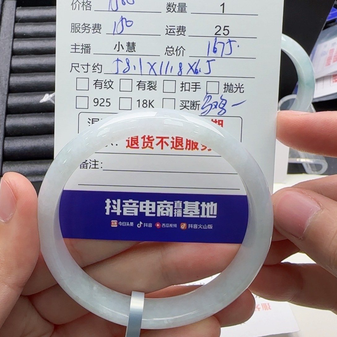 翡翠手镯未镶嵌T****o翡翠