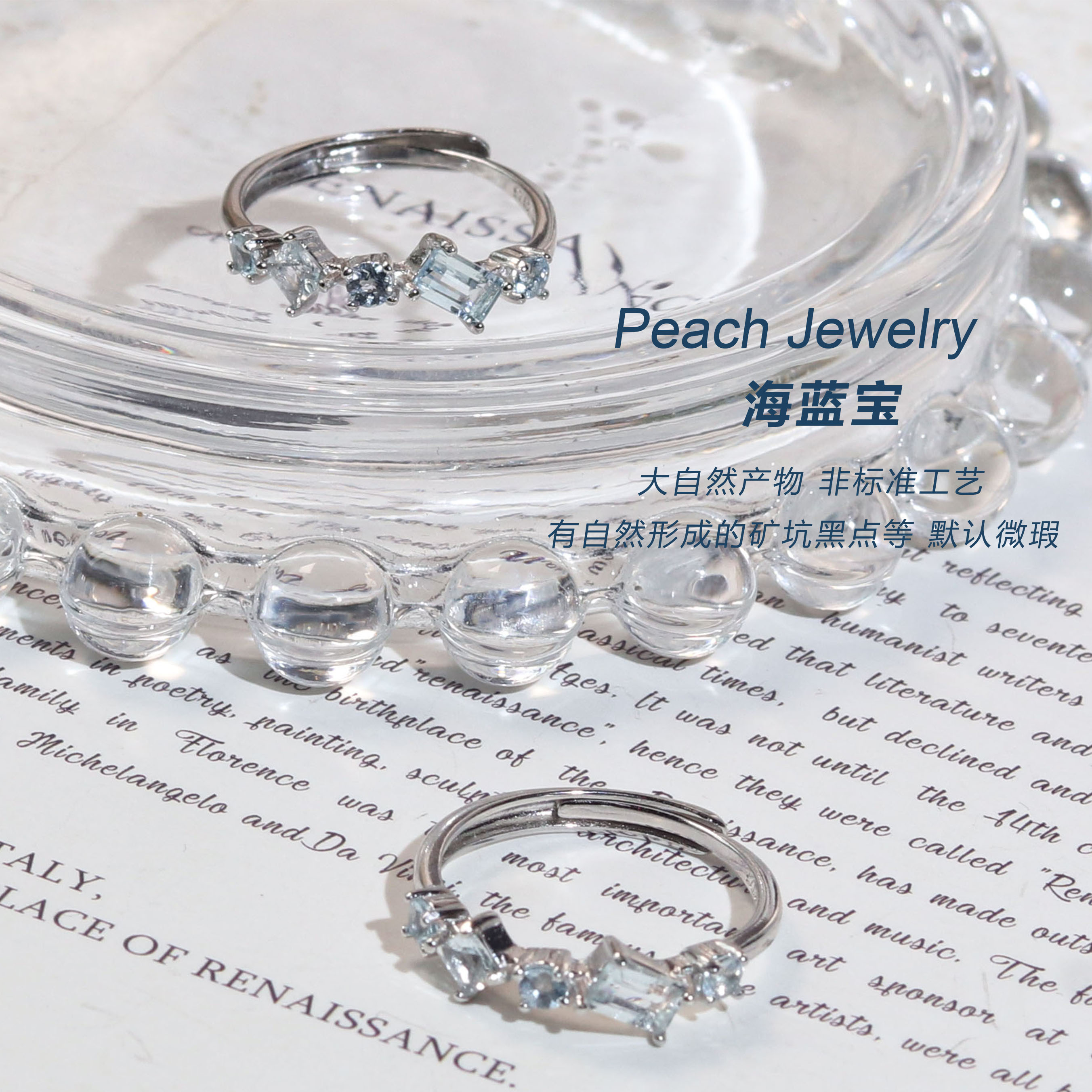 海蓝宝开口银排戒指 YM08 多样性发一颜色微差