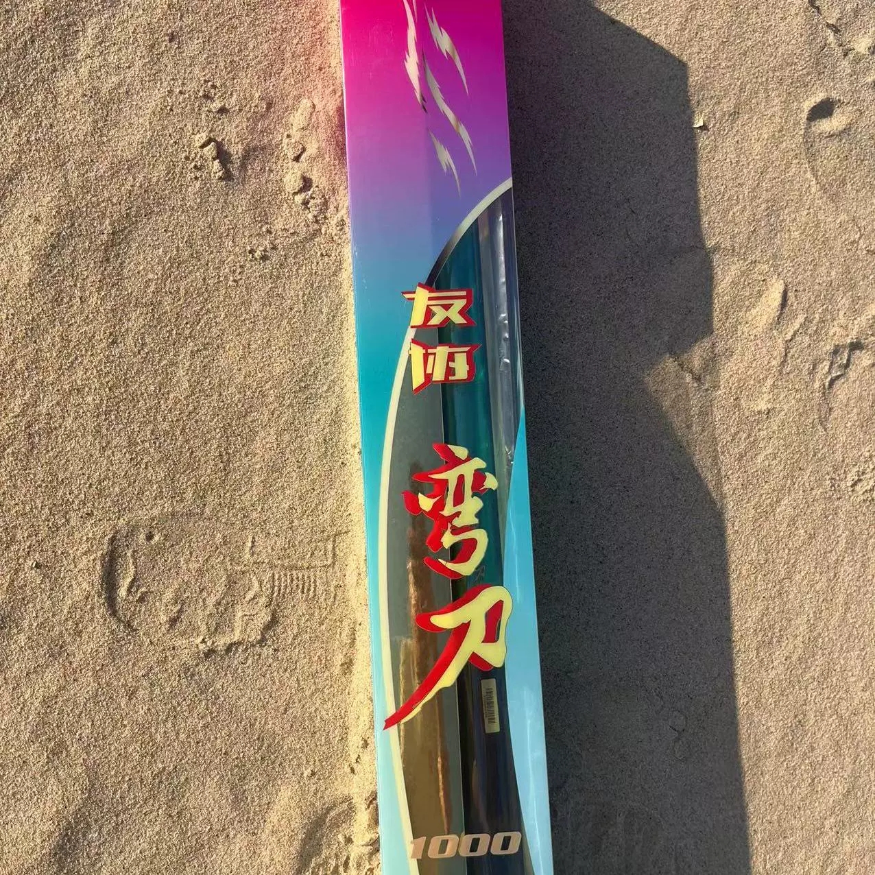 友协弯刀割草竿超硬打窝竿草洞竿多功能竿正品竿割草杆掏草洞