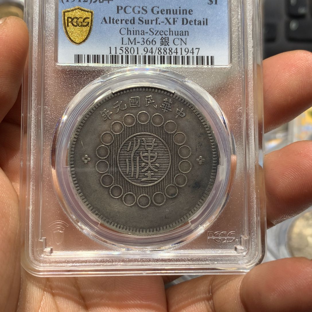 银吉****?老银元汉版一枚！