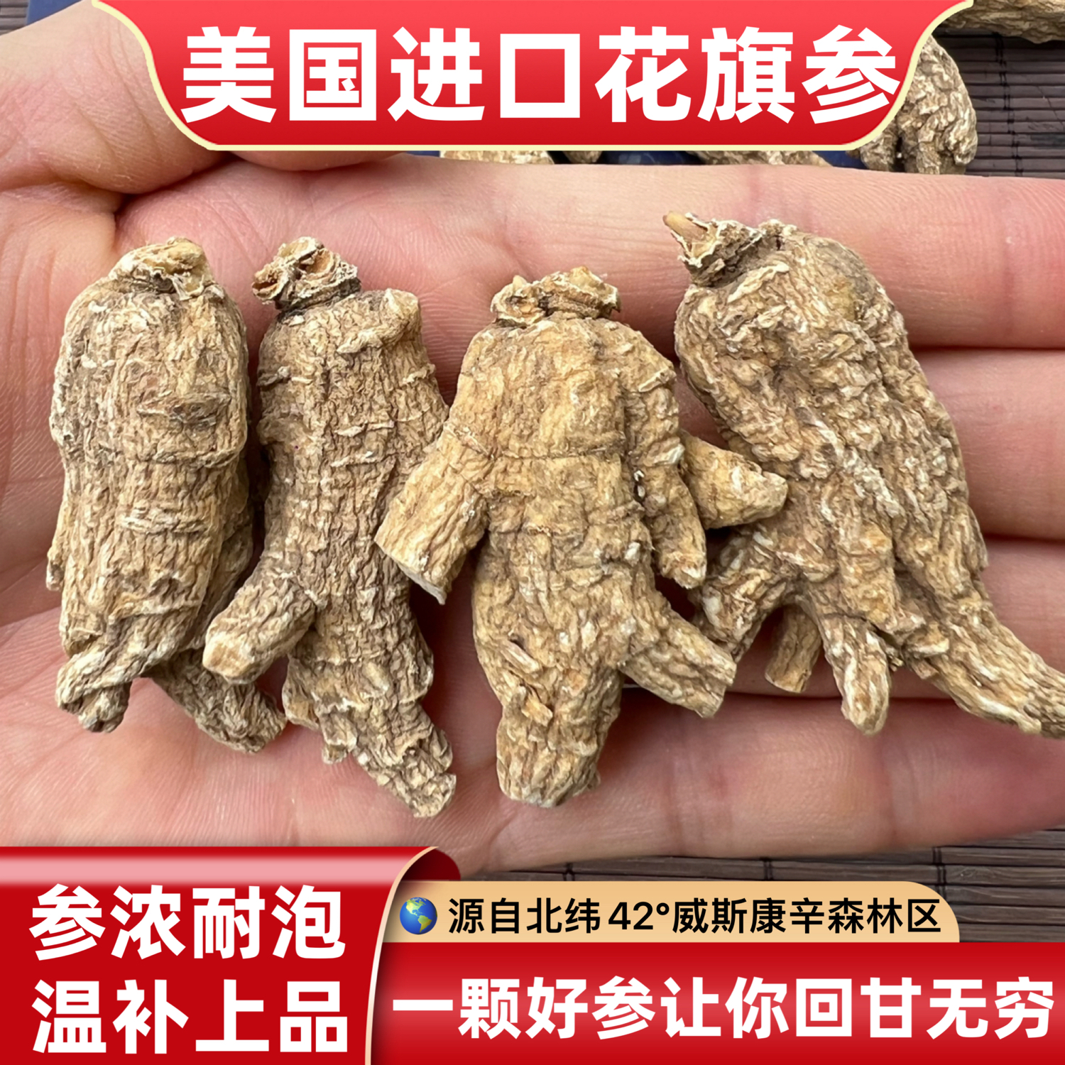 月心堂官方正品美国花旗参原装进口15克花旗参整根丛直播切片磨粉