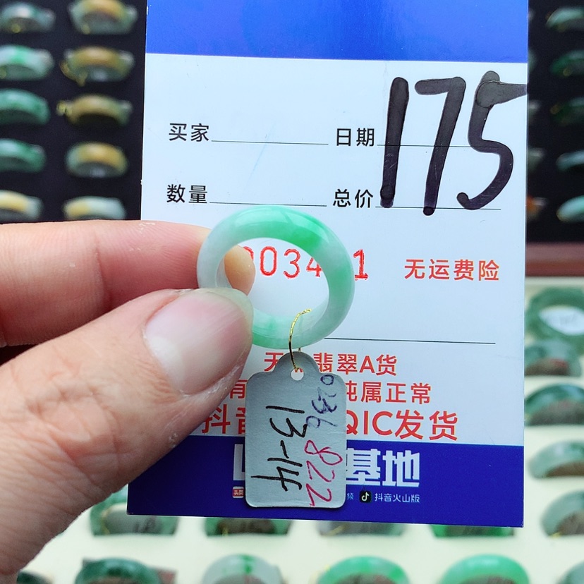 【闪购商品】翡翠戒指未镶嵌）