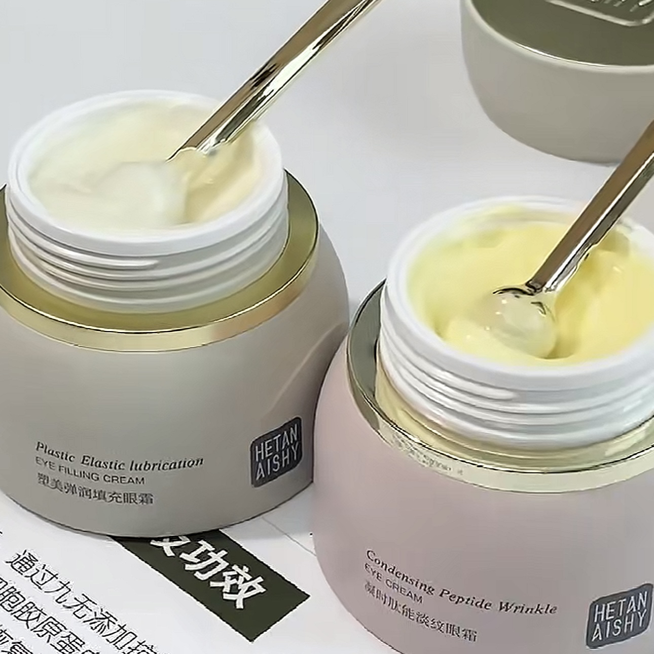 禾田诗凝时肽能淡纹眼霜3145