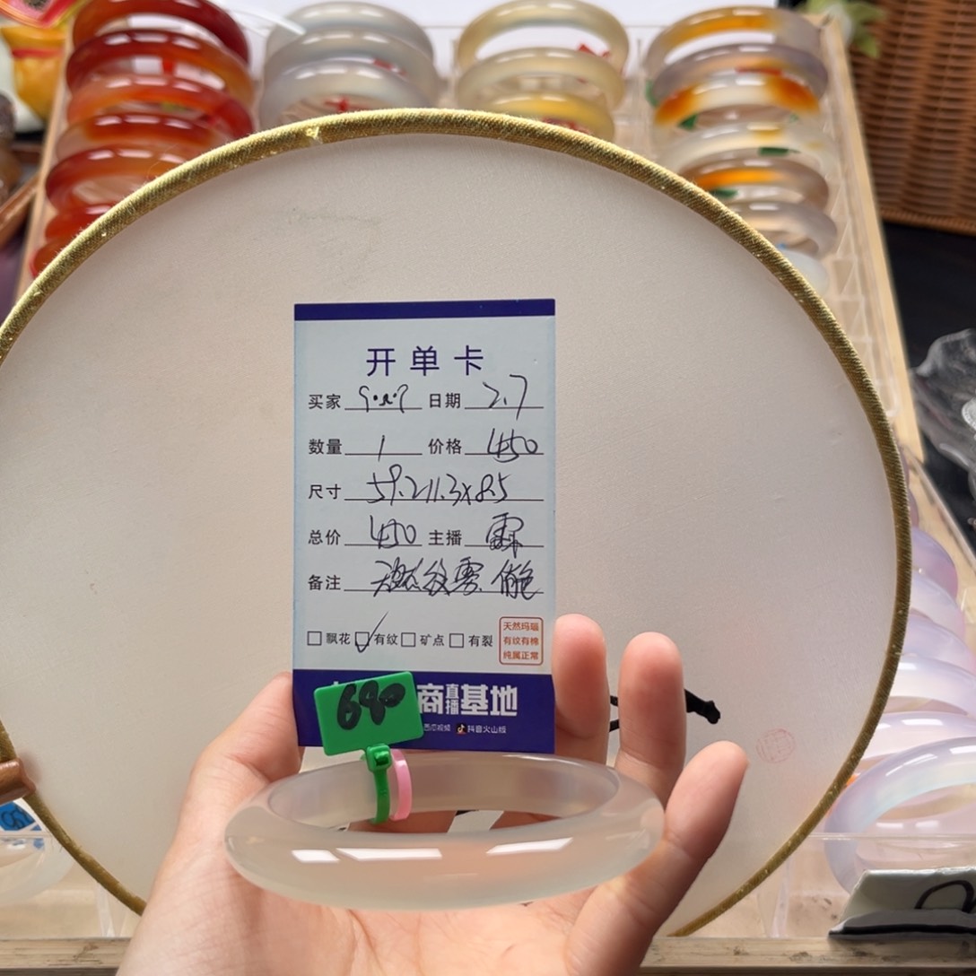 玛瑙/玉髓手镯未镶嵌ʕ****ʔ