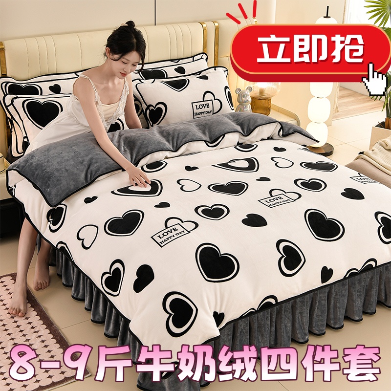 【8-9斤】冬季加密加厚牛奶绒四件套【升级款保暖】