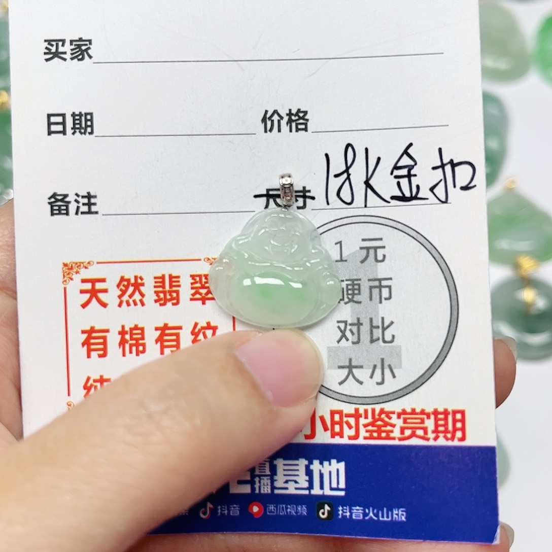 翡翠挂件18K金镶嵌四会天然A货翡翠