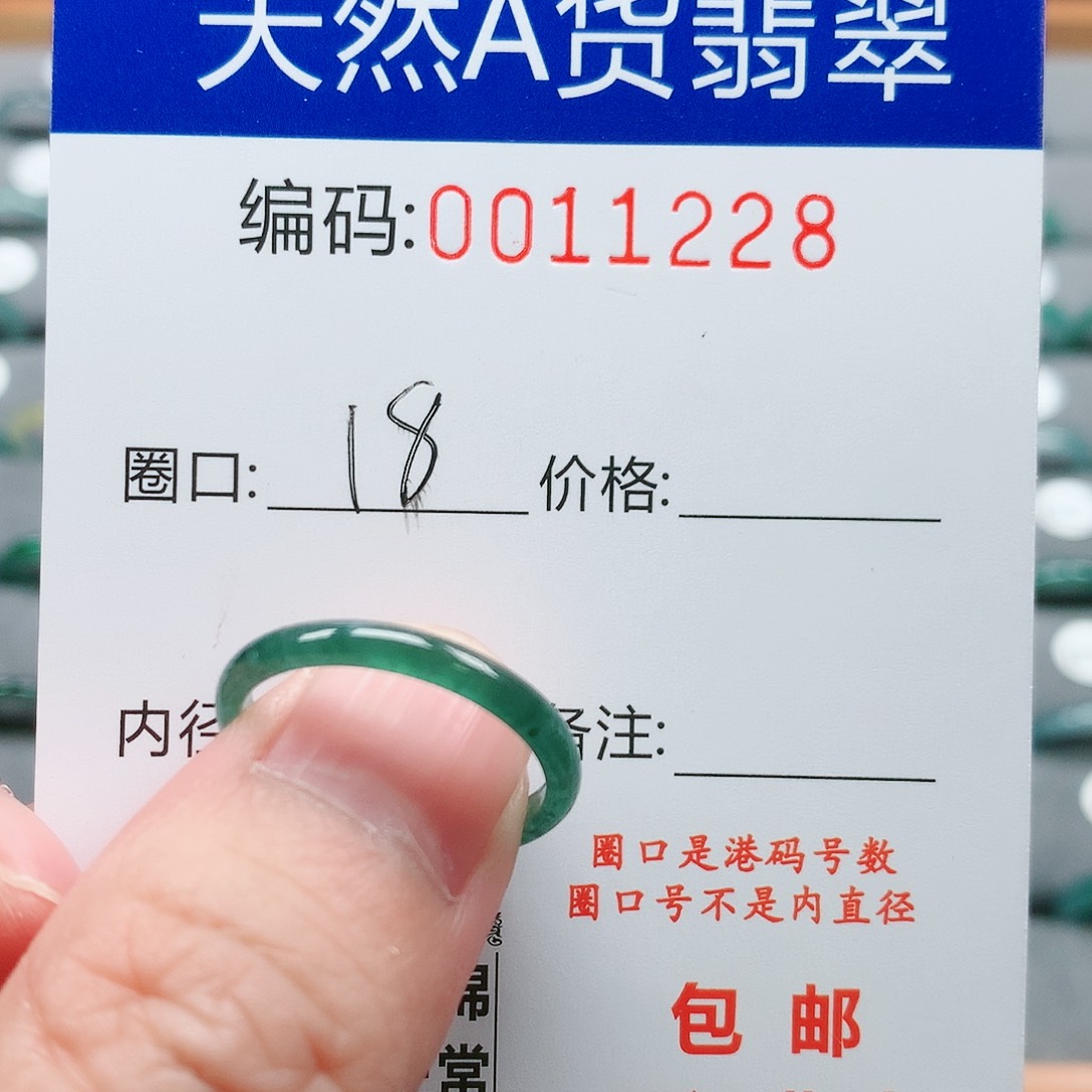 【闪购商品】翡翠戒指未镶嵌戒圈