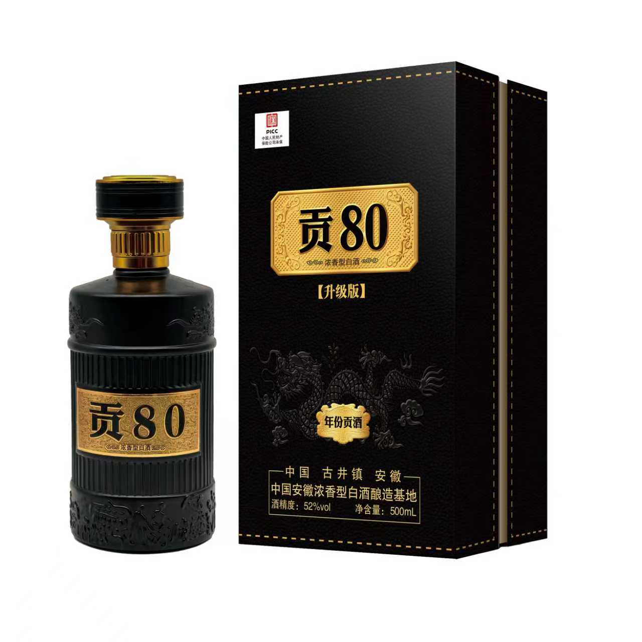 百年迎贺贡酒80书本礼盒装浓香型粮食白酒52度500ML52度
