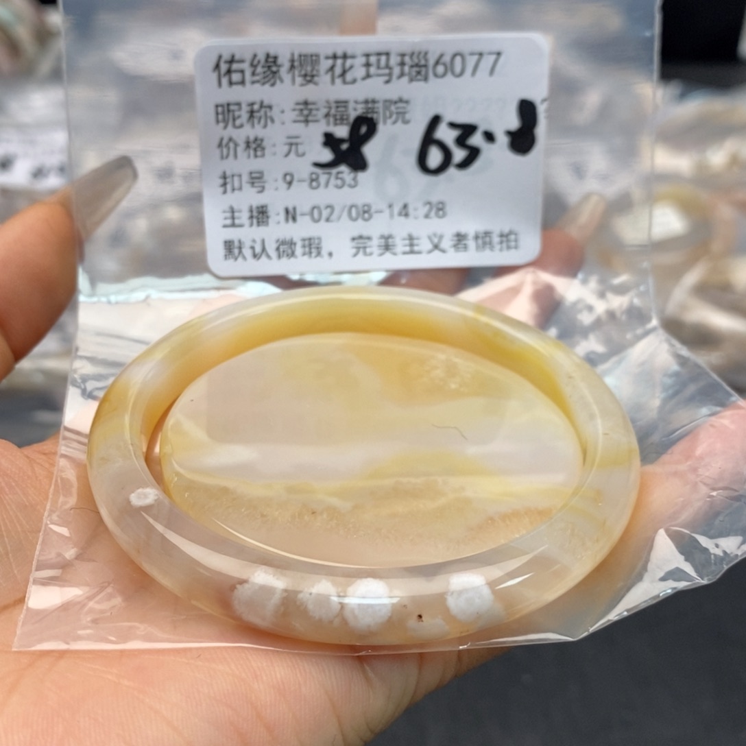 玛瑙/玉髓手镯合金幸**院