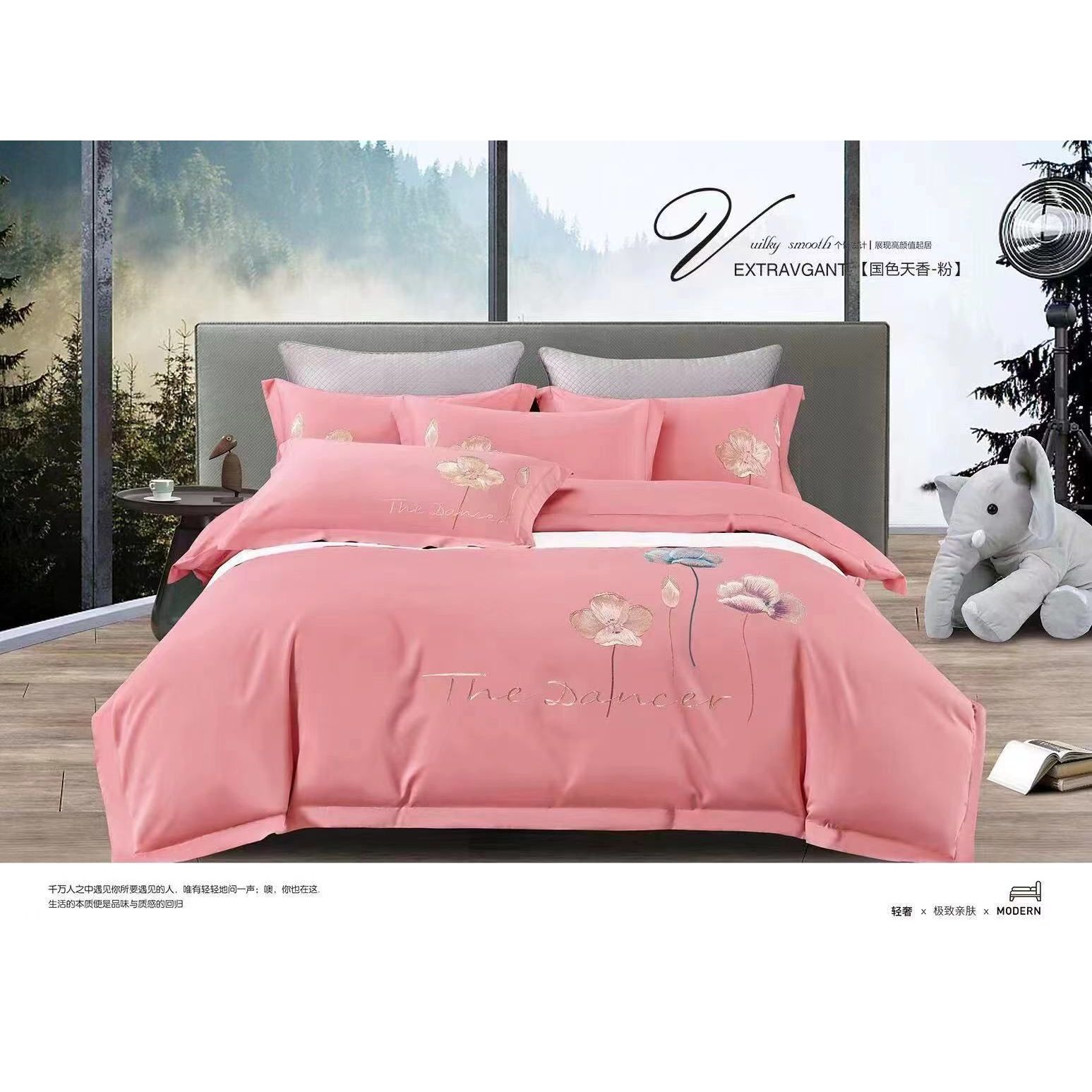 【高货清仓】欧式风刺绣纯色四件套-国色天香/粉