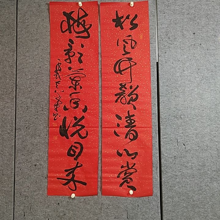 书法梅影兰香悦目来。