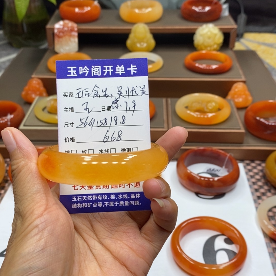 王***虑石英质玉（黄龙玉）未镶嵌手镯