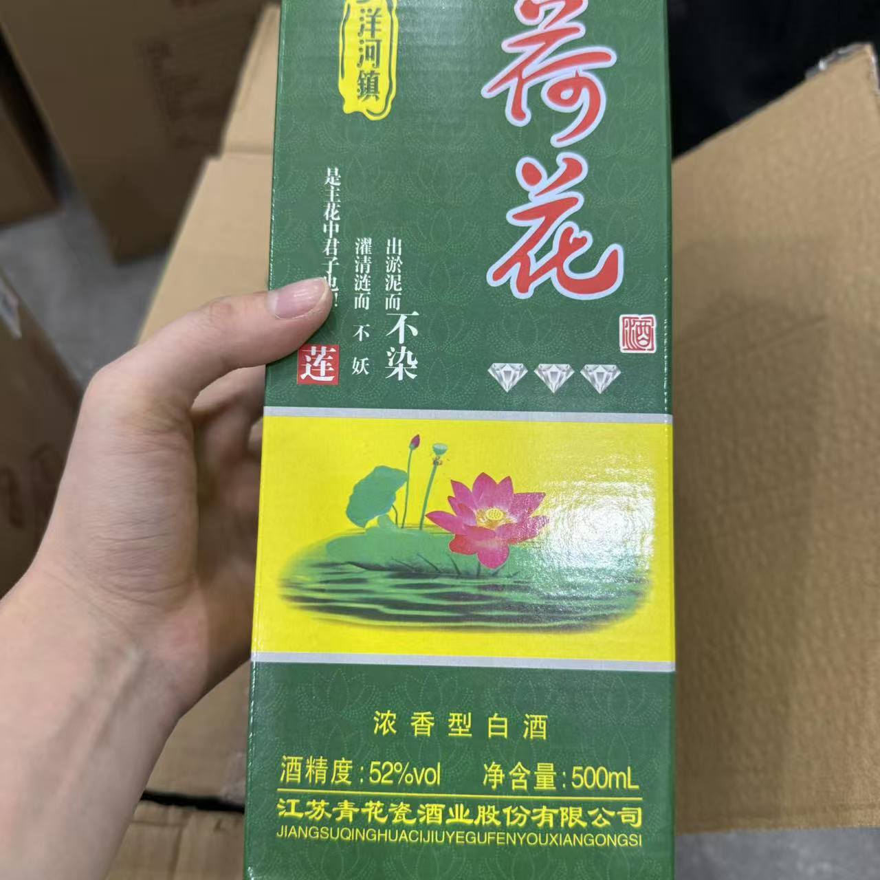 杏淮春ZF 青花瓷荷花浓香型白酒52度52度
