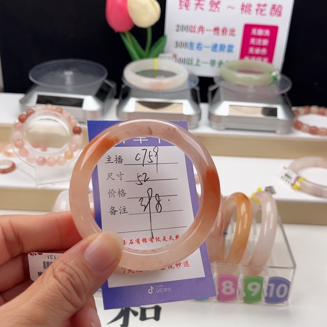 石英质玉手镯未镶嵌