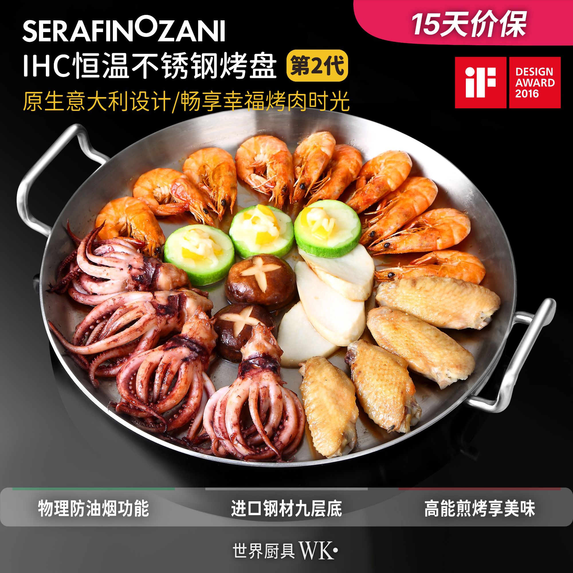 意大利尚尼IHC恒温32cm高能烤盘1810不锈钢铁板烧煎盘牛排无涂层