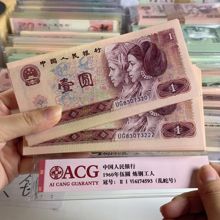 幸***草801红金龙一刀，100张连号，全新原票保真3201