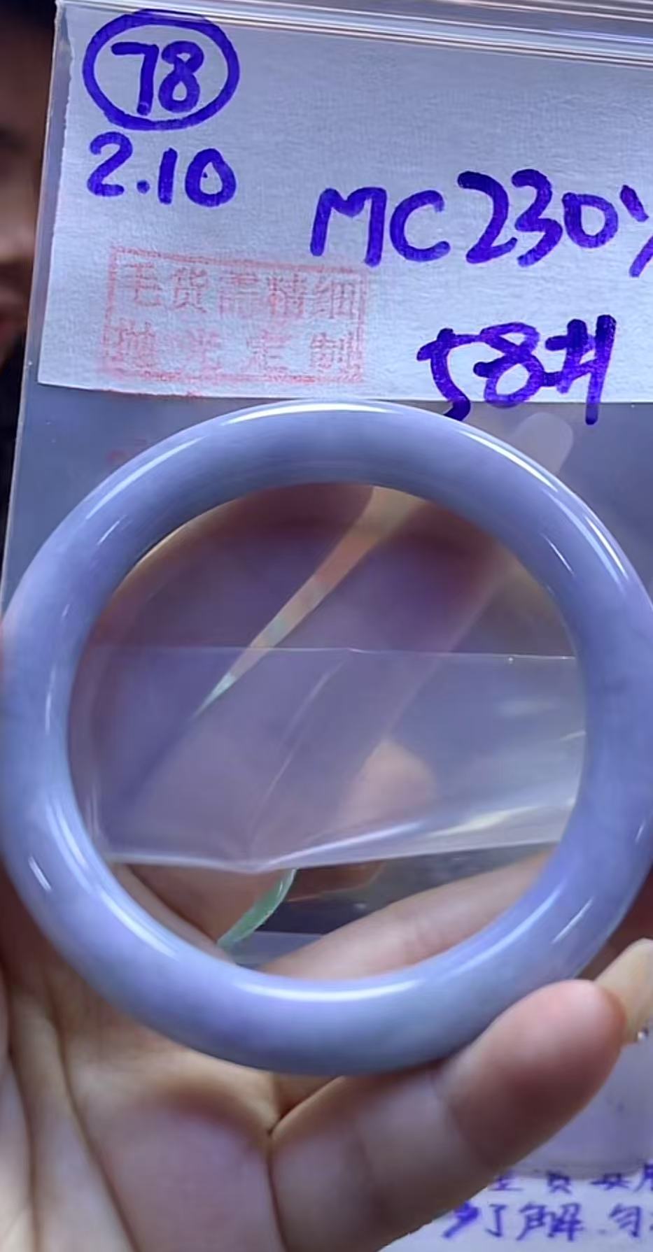 定制翡翠未镶嵌毛货需精细抛光78手镯58+230元+拍一发一