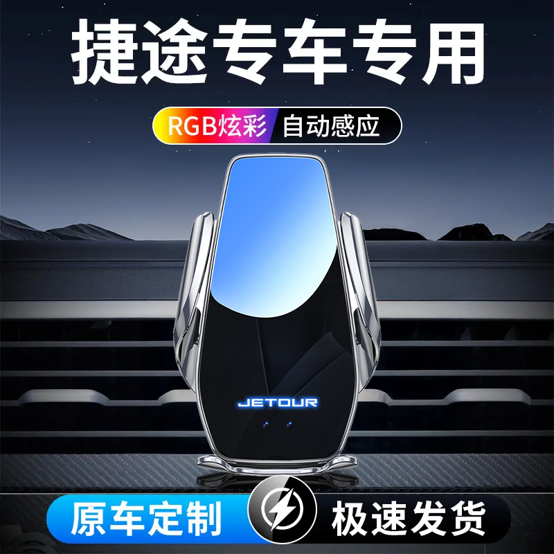 35号 捷途车载支架手机专用X70/X90/X95/Plus/诸葛/子龙/大圣