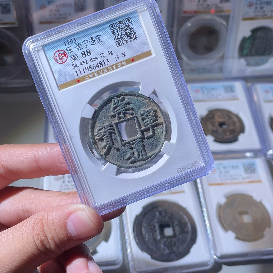 铜CD评级封装盒子币一个