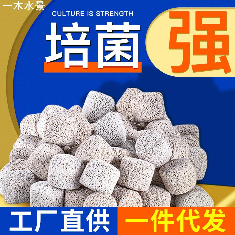 鱼缸滤材岩培菌屋净化水质细菌屋水族箱滤材过滤工厂直供