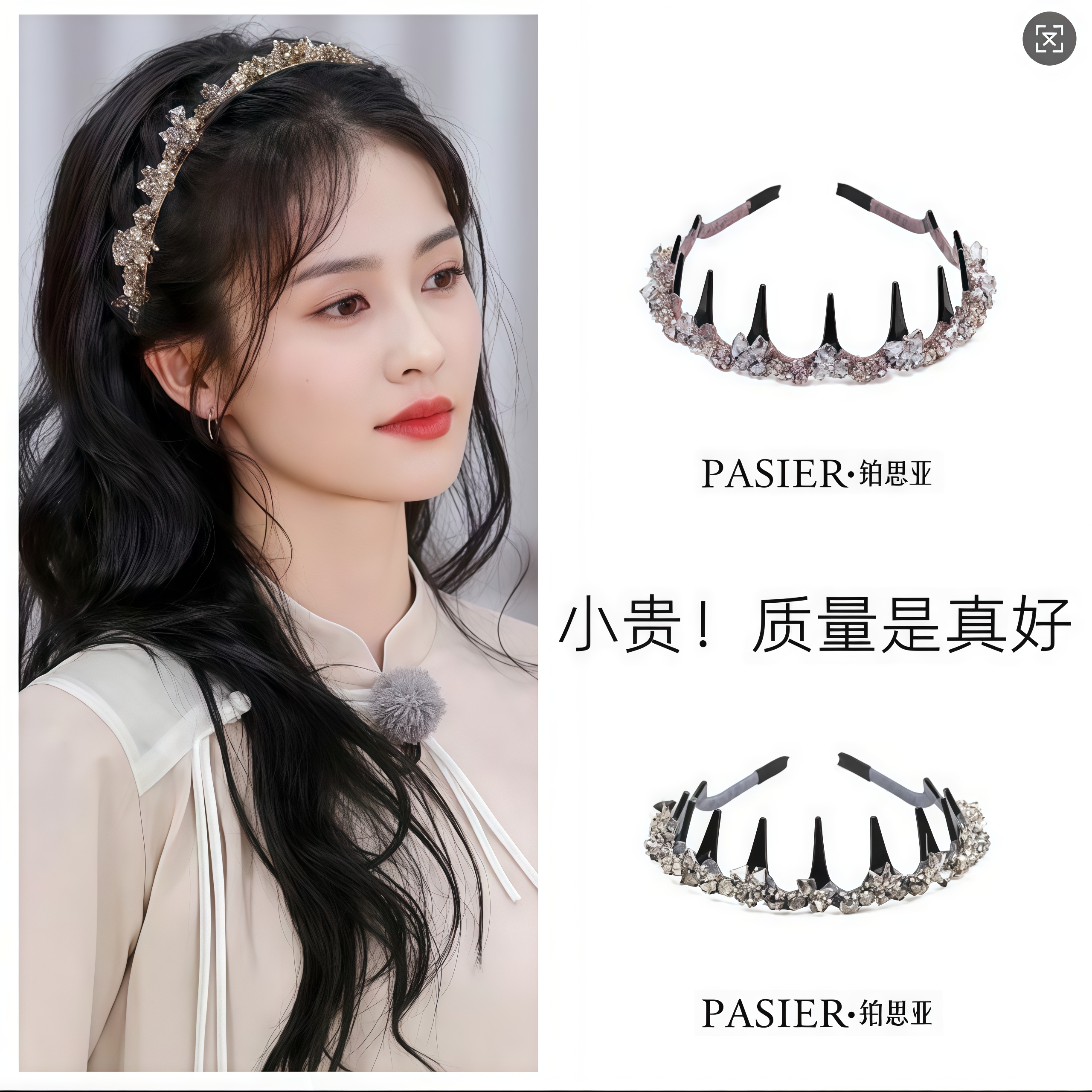 铂思亚防滑巴黎水钻王妃发箍女发箍高颅2025高级新款气质发卡头箍